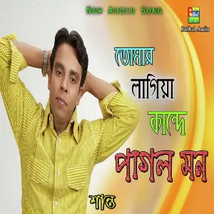 Chilam Jare Pailam Na Tare Shanto