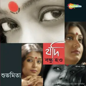 Jodi Bondhu Hao image