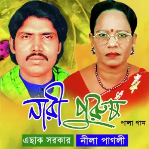 Nari Purush image