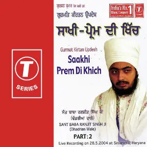 Gurmat Kirtan Updesh-Saakhi Prem Di Khich (Part 2) image
