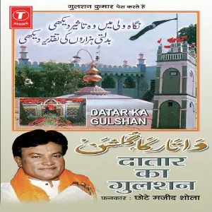 Dataar Ka Gulshan image