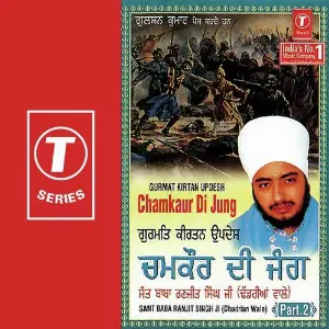 Gurmat Kirtan Updesh Chamkaur Di Jung (Part 2) image