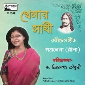 Khelar Sathi image