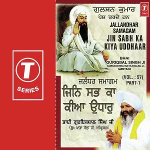 Jin Sab Ka Kiya Uddhar (Vol. 57) (Part 1) image