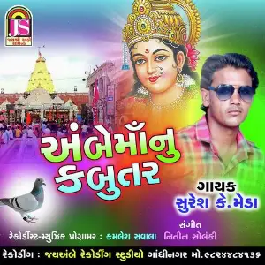 Ambema Nu Kabutar image
