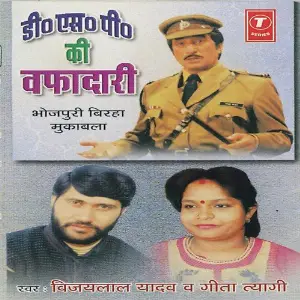 DSP Ki Wafadaari image