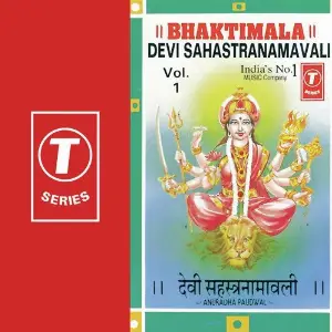Bhaktimala-Devi Sahasranamavali (Vol. 1) image