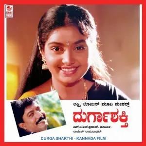 Durga Shakthi (Kannada) image