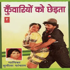 Kunwariyo Ko Chhedta image