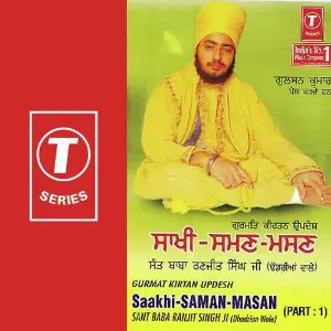 Gurmat Kirtan Updesh Saakhi-Saman Masan (Part 1) image