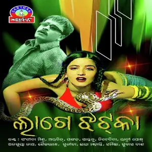 Lagee Jhatka image