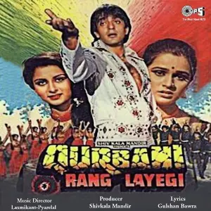 Qurbani Rang Layegi image