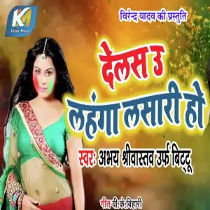 Dehalas U Lahanga Lasari Ho image