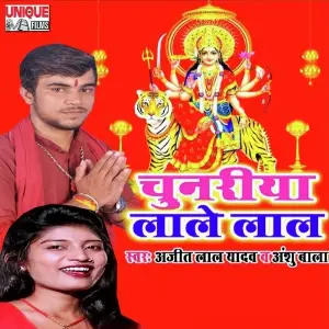 Chunari Lale Lal image