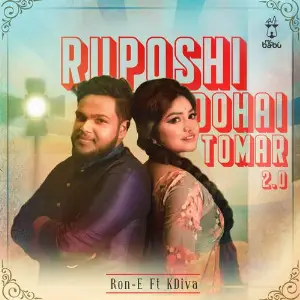 Ruposhi Dohai Tomar 2.0 image