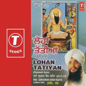 Loha Tatiyan image