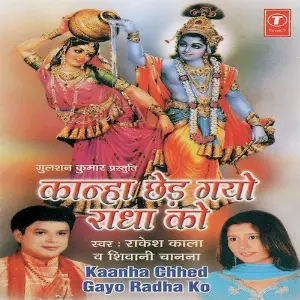 Kaanha Chhed Gayo Radha Ko image