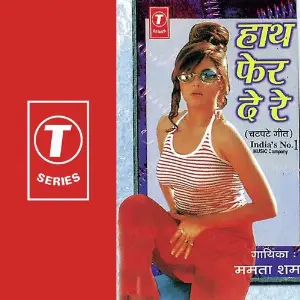 Haath Fer De Re image