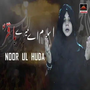 Asalam Ae Mere Aaqa Mere Baqir A.S Mola image