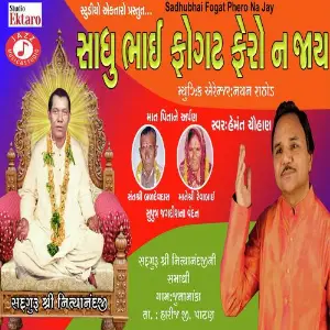 Sadhubhai Fogat Fero Na Jaay image