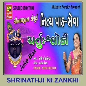 Chatur Shloki image