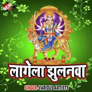 Lagela Jhuluawa image