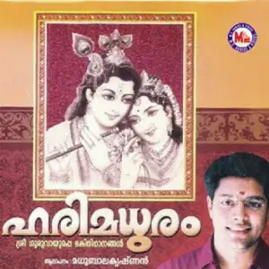 Harimadhuram image