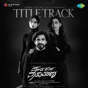 Moda Kavida Vaatavarana Title Track (From Moda Kavida Vaatavarana) image