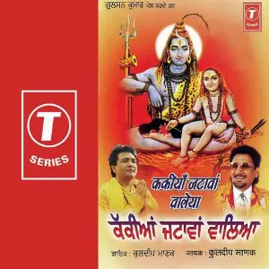 Kakiyan Jatavan Waleya image