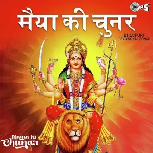 Maiya Ki Chunar image