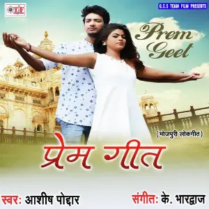 Badnam Kara Dihalu Ashish Poddar