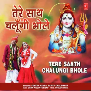 Tere Saath Chalungi Bhole image