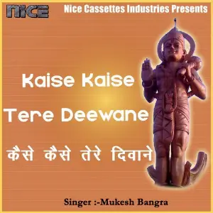 Kaise Kaise Tere Deewane image
