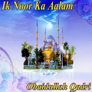 Ik Noor Ka Aalam image
