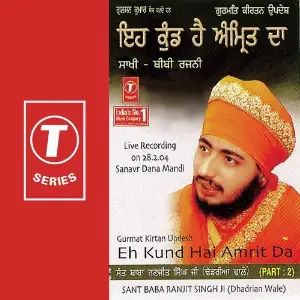Gurmat Kirtan Updesh Eh Kund Hai Amrit Da (Part 2) image