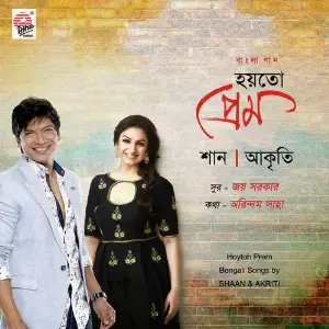 Hoytoh Prem image