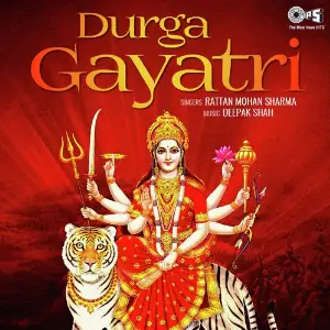 Durga Gayatri image