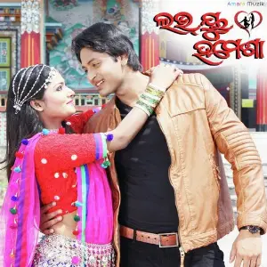 Love You Hamesha image