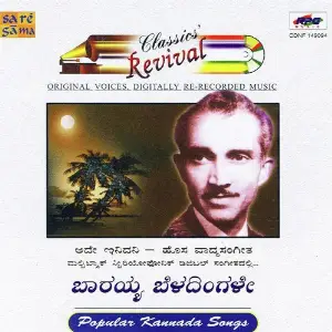 Baarayya Beladingale - P. Kalinga Rao image