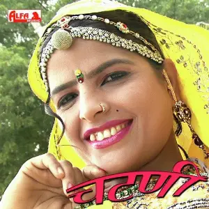 Chatni image