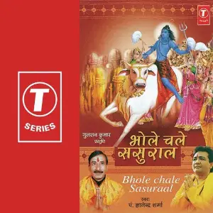 Bhole Chale Sasural image