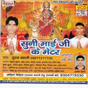 Suni Mai Ji Ke Metar image