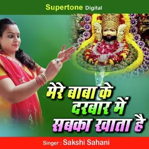 Mere Baba Ke Darbar Mein Sabka Khata Hai image