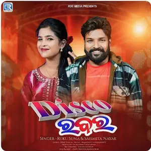 Disco Rabara image