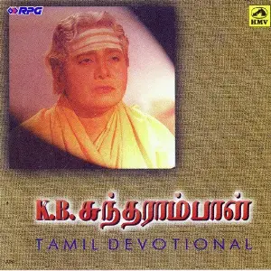 K. B. Sundarambal - Tamil Devotional image