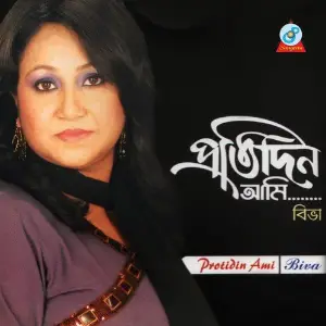 Protidin Ami image