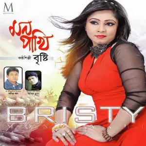 Mon Pakhi image
