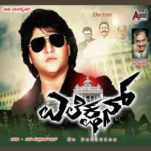 Election image