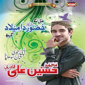 Mil Ke Huzoor Da Meelad Kariye image