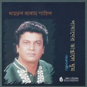 Pashaner Bhangale Ghum image